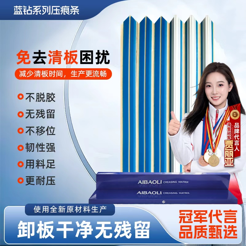 遂宁压痕条