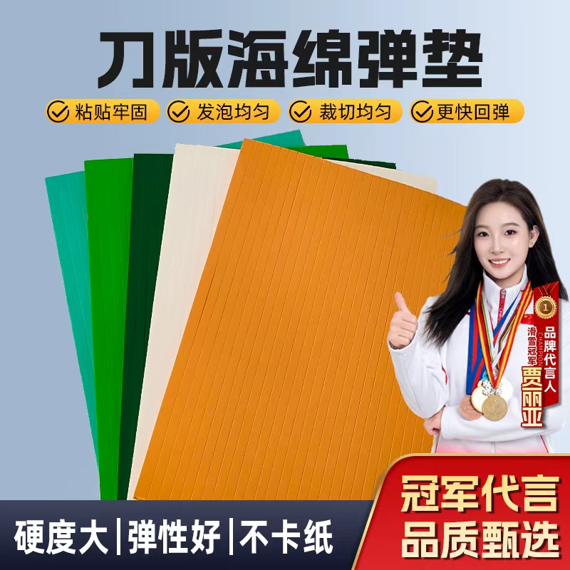 遂宁海绵弹垫
